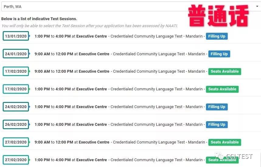 最新考位信息来啦