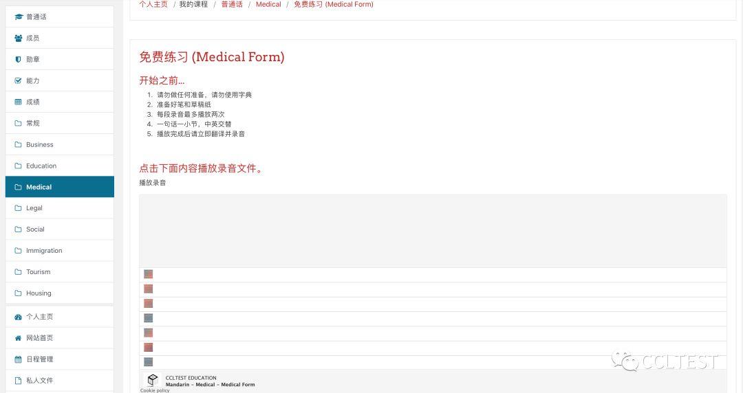 免费CCL练习网站来啦