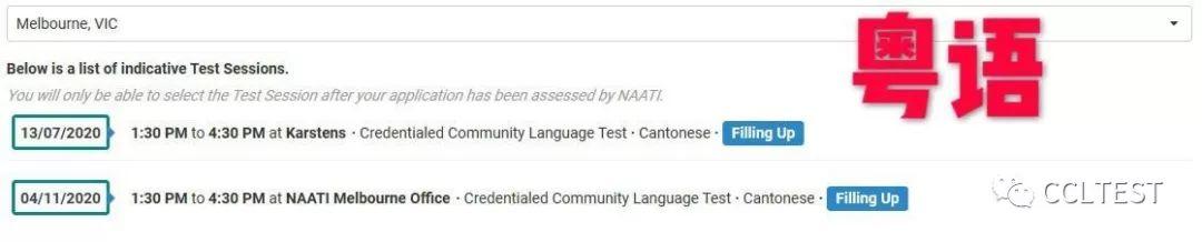 CCL本周考位信息